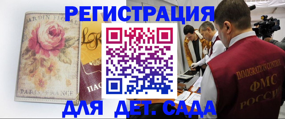 прописка для военкомата в Южноуральске