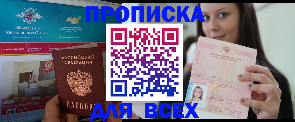 временная регистрация законно в Южноуральске