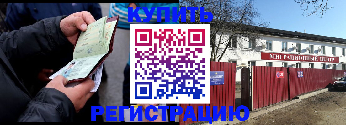 прописка в квартире в Южноуральске