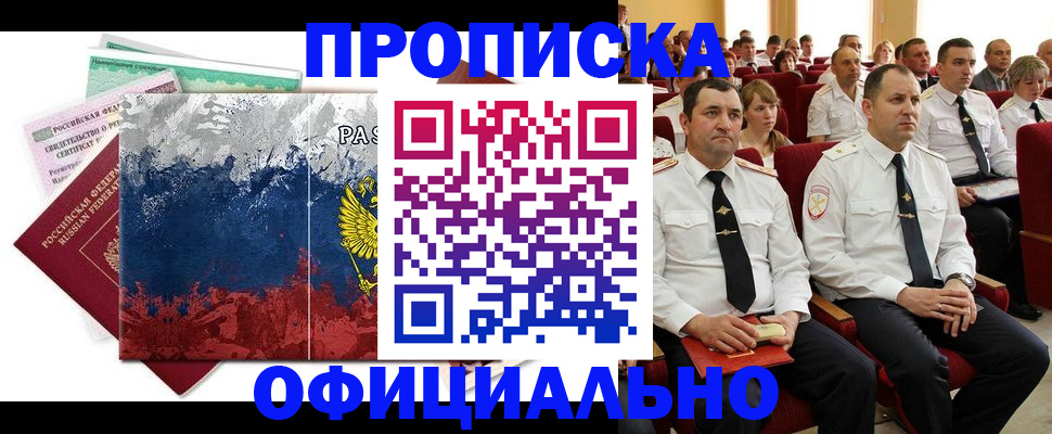 регистрация в Южноуральске